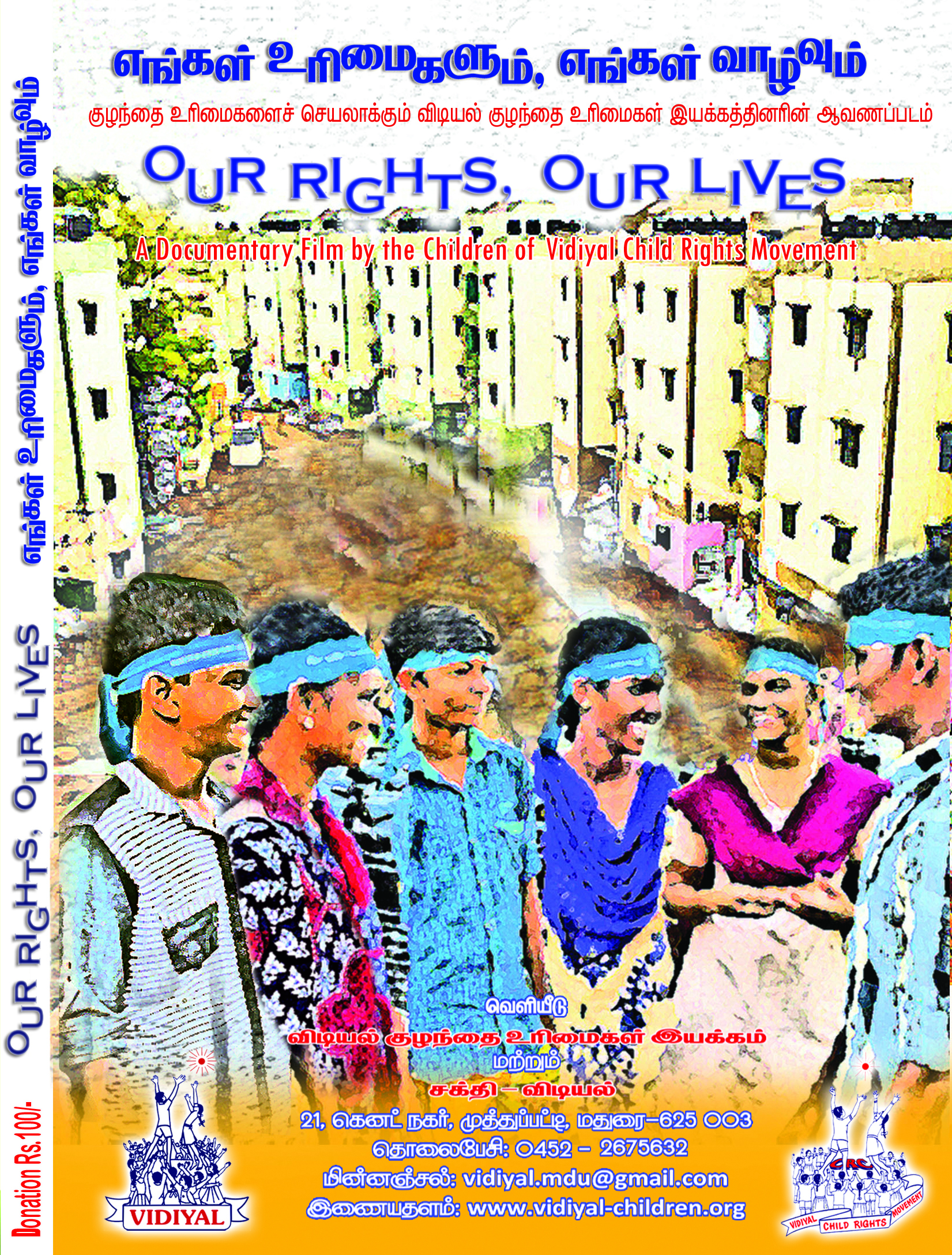 ourrights
